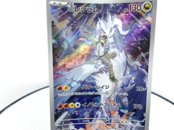 N's Reshiram【AR】{109/100} [SV9] Japanese Edition Pokemon Card Game TCG,Near Mint - Image 1