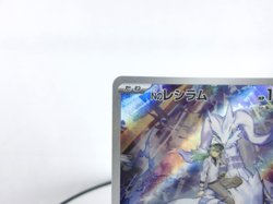 N's Reshiram【AR】{109/100} [SV9] Japanese Edition Pokemon Card Game TCG,Near Mint - Image 2