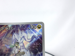 N's Reshiram【AR】{109/100} [SV9] Japanese Edition Pokemon Card Game TCG,Near Mint - Image 3