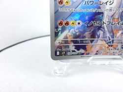 N's Reshiram【AR】{109/100} [SV9] Japanese Edition Pokemon Card Game TCG,Near Mint - Image 4
