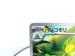 Leavanny 【AR】{089/086} [SV11W] Japanese Edition Pokemon Card Game TCG,Near Mint - Image 2