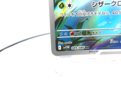 Leavanny 【AR】{089/086} [SV11W] Japanese Edition Pokemon Card Game TCG,Near Mint - Image 4