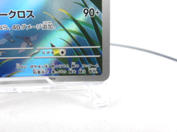 Leavanny 【AR】{089/086} [SV11W] Japanese Edition Pokemon Card Game TCG,Near Mint - Image 5