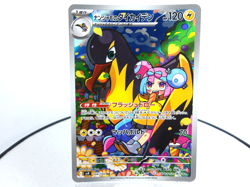 Iono's Kilowattrel 【AR】{104/100} [SV9] Japanese Pokemon Card Game,TCG,Near Mint - Image 1