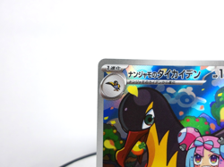 Iono's Kilowattrel 【AR】{104/100} [SV9] Japanese Pokemon Card Game,TCG,Near Mint - Image 2