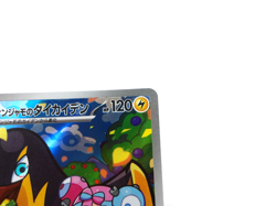 Iono's Kilowattrel 【AR】{104/100} [SV9] Japanese Pokemon Card Game,TCG,Near Mint - Image 3