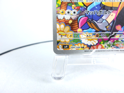 Iono's Kilowattrel 【AR】{104/100} [SV9] Japanese Pokemon Card Game,TCG,Near Mint - Image 4