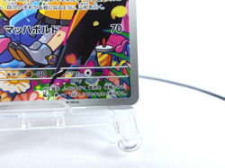 Iono's Kilowattrel 【AR】{104/100} [SV9] Japanese Pokemon Card Game,TCG,Near Mint - Image 5