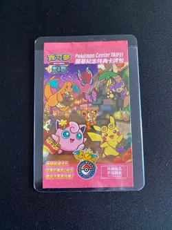 Pokemon Card Chinese Taipei's Pikachu 057/SV-P Pokemon Center Taiwan - Image 1