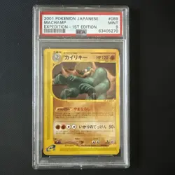 Machamp 089 1st Ed Japanese Expedition Pokemon Card 2001 PSA MINT 9 - Image 1