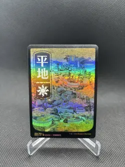 ***Kamigawa Plains (294)***JP Full Art Kamigawa: Neon Dynasty Foil - Image 1