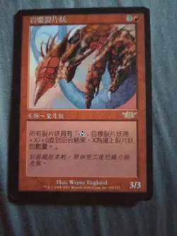 Foreign Magma Sliver Mtg - Image 1