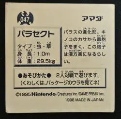 Japanese Parasect No. 047 Amada Sticker Non Holo Vintage Pokemon Sticker 1996 MP - Image 2