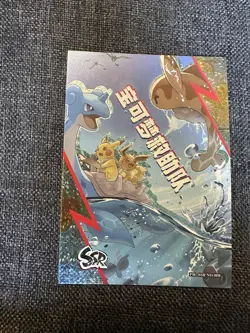 Pokemon Chinese Eif Elf Collection Lapras Pikachu Eevee SSR No. 009 Mint - Image 1