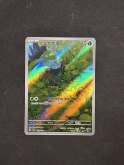 2023 Pokemon Scarlet and Violet 151 Japanese #166 Bulbasaur AR US Seller - Image 1