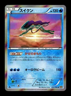 [NM-] Suicune Holo Japanese XY9 Rage of the Broken Heavens Pokemon - Image 1