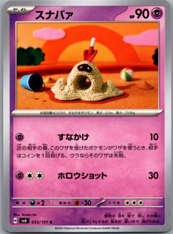 Sandygast Common SV6: Transformation Mask 053/101 NM - Pokemon TCG! - Image 1