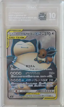 2018 POKEMON JAPANESE SUN & MOON TAG BOLT FULL ART/EEVEE & SNORLAX GX TAG 10 - Image 2