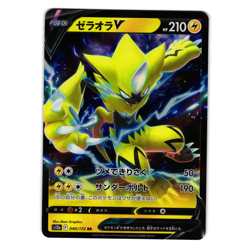 ZERAORA V 040/172 VSTAR UNIVERSE JAPANESE POKEMON TCG - Image 1