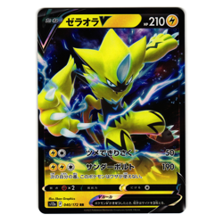 ZERAORA V 040/172 VSTAR UNIVERSE JAPANESE POKEMON TCG - Image 1
