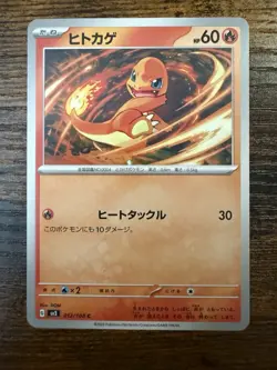 Pokemon Charmander Sv3 Ruler of the Black Flame 012/108 Japanese 60HP Card - Image 1