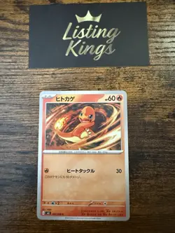 Pokemon Charmander Sv3 Ruler of the Black Flame 012/108 Japanese 60HP Card - Image 2