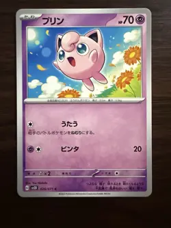 Japanese Jigglypuff 026/071 Clay Burst - Common Pokemon Card - NM/Mint - Image 1