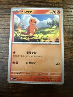 Japanese Charmander 004/165 Scarlet & Violet 151 - Common Pokemon Card - NM/Mint - Image 1