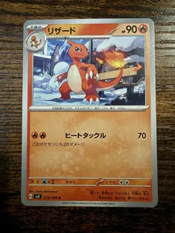 Jap. Charmeleon 013/108 Ruler of the Black Flame - Uncommon Pokemon Card - NM/M - Image 1