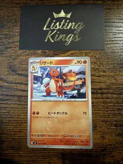Jap. Charmeleon 013/108 Ruler of the Black Flame - Uncommon Pokemon Card - NM/M - Image 2