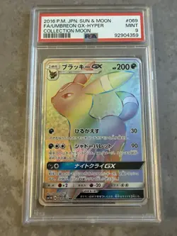 PSA 9 - Umbreon GX Rainbow 069/060 HR Collection Moon JP Pokemon Card - Image 1