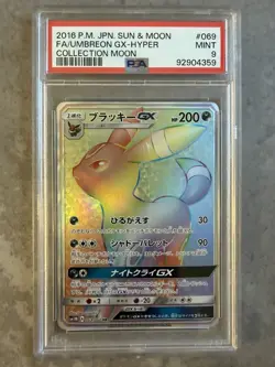 PSA 9 - Umbreon GX Rainbow 069/060 HR Collection Moon JP Pokemon Card - Image 3