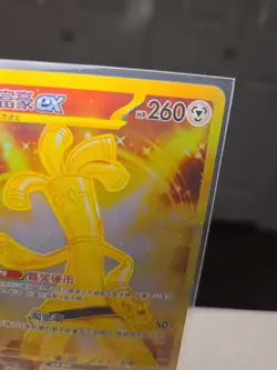 Pokemon S-Chinese Exclusive Gholdengo ex 162/129 UR Gold Secret Rare Card - Image 3