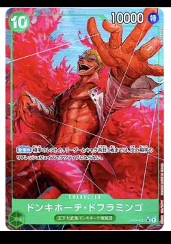 One Piece Cards - Donquixote Doflamingo (Alt Art) OP04-031The Best PRB-01 Japan - Image 1