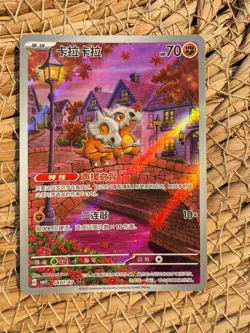 Pokemon S-Chinese Exclusive Cubone CBB3C 04 07/07 Gem Pack Vol.3 Holo Card - Image 1