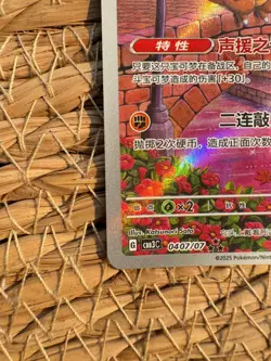 Pokemon S-Chinese Exclusive Cubone CBB3C 04 07/07 Gem Pack Vol.3 Holo Card - Image 4