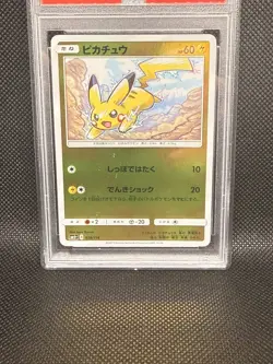 PSA9Pikachu Mirror 028/114 SM4+ GX Battle Boost Pokemon Card Japanese - Image 1
