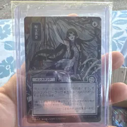 Swords to Plowshares JP Foil Alternate Art Strixhaven Mystical Archive U 0153 - Image 1