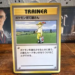 The Pokemon Company Pokemon Breeder Base Set Expansion Pack Rare Regular JP 1996 - Image 1