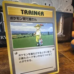 The Pokemon Company Pokemon Breeder Base Set Expansion Pack Rare Regular JP 1996 - Image 3