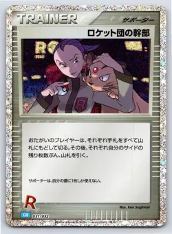 Pokemon TCG Classic Blastoise - NM - Rocket's Admin 031/032 US Seller - Image 1