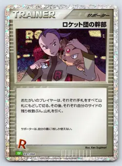 Pokemon TCG Classic Venusaur - NM - Rocket's Admin 031/032 US Seller - Image 1