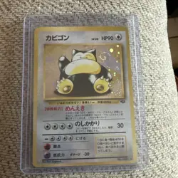 Snorlax Pokemon Jungle Holo (Japanese) Has Really Nice swirl - Image 1