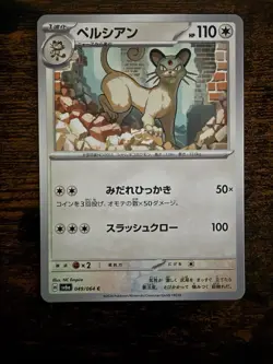 Persian (JP) Pokemon • Common • 049/064 Night Wanderer - Image 1