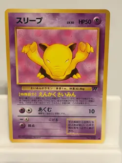 Drowzee NO. 096 NEAR MINT Team Rocket Non Holo Pokemon Japanese - Image 2