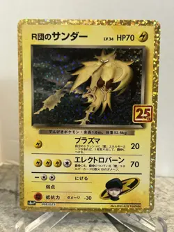 Rocket's Zapdos 008/025 Promo 25th Anniversary Edition Pokemon Japanese - Image 1