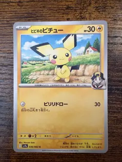 Pichu~ Cute Baby Pokemon ~ the Nursery Room Gallery - Image 1