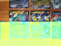Japanese Pokemon EX Cards Lot Of 8 - Image 4