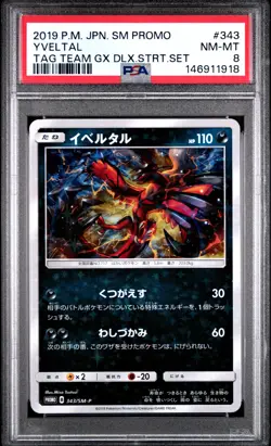 2019 POKEMON JAPANESE SM PROMO TAG TEAM GX DELUXE STARTER SET #343 YVELTAL PSA 8 - Image 1