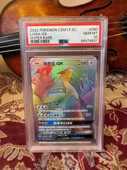 PSA 10 Lugia GX #080/060 HR CSM1.5 C | 2022 Pokemon S-Chinese - Image 3